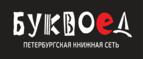 Скидка 10% на заказы от 1 000 рублей + бонусные баллы на счет! - Оренбург