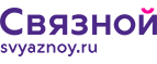 Скидка 3 000 рублей на iPhone X при онлайн-оплате заказа банковской картой! - Оренбург